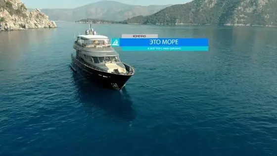 Реклама сервиса яхт