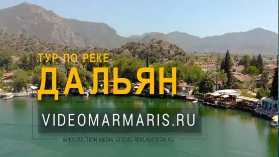 Презентационный фильм об экскурсии на Дальян
